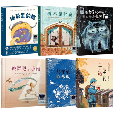 百班千人二年级寒暑假阅读书单