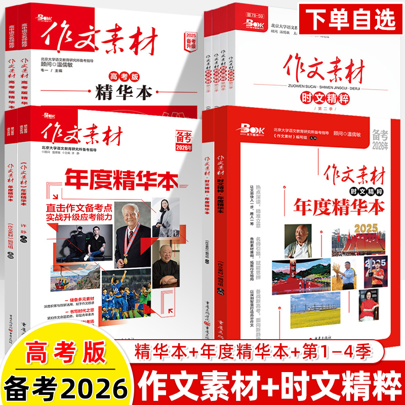 重庆天图书期刊精华本