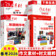 12期热考速记速用文化经典 备考2026作文素材高考年度精华本时文精粹一二三四季 刊期2025年1 热点思辨人物阅读考前满分高中阅读写作