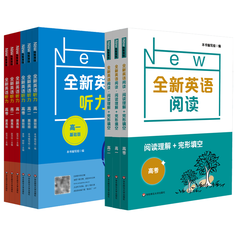 英语听力语法阅读作文专项训练