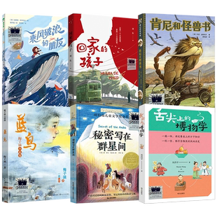 2025寒假百班千人六年级狐狸半蹲半走每天做一件正确的事古里古怪草原求生的流浪猫美驼与骏马有许多窗户的房子豆蔻年华磨坊之心