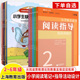 小学生快乐阅读笔记 二三四五六年级读书阅读指导及活动设计小学语文教师用书教学整本书写作方法技巧作业学生家长辅导骑象小学堂
