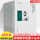 高等数学启蒙小丛书从群到李代数矢量张空间曲线高斯一元 一次方程伽罗瓦理论求解多项式 方程阿贝尔从代数基本定理大学科普读物学术