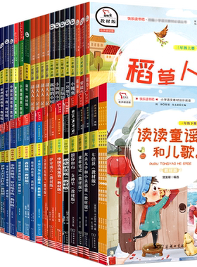 智慧熊快乐读书吧小学语文阅读