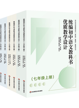 华东师大优质教学设计