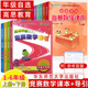 高思竞赛数学课本导引一二三四五六年级上下册视频讲练趣味阅读小学思维训练奥数培优拔尖特训高斯数学华罗庚奥林匹克竞赛书