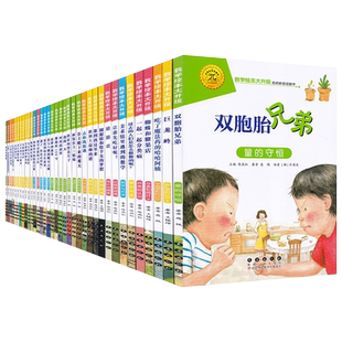 我家的漂亮尺子数学绘本全套奶奶的红裙子36册自选大升级拼音数学思维训练书我的一天过去益智启蒙计算分类幼儿园一二三年级寒假暑