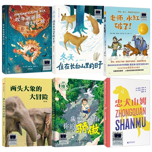 2025百班千人暑假寒假四年级共读书目我们光芒万丈土拨鼠给闪电写信重返白垩纪少年追中国星独一无二的伊凡爱德华昆虫王国丛林故事