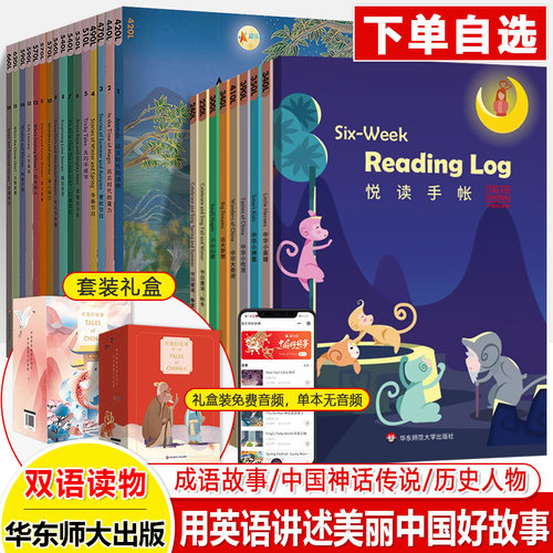 中国好故事TalesofChina