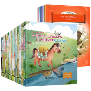 神笔马良小学英语戏剧绘本中学英语花木兰龟兔赛跑小红帽狼来了狮子老鼠小蝌蚪找妈妈小马过河老虎拔牙绿野仙踪花英文故事图画书