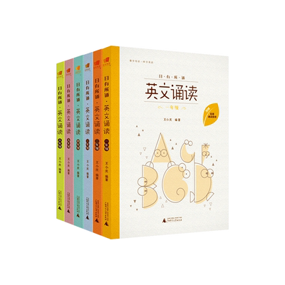 英文诵读一二三四五六年级亲近母语日有所诵读音频1\2\3\4\5\6注释和赏析英文诗歌小学生课外英语诵读能力强化训练双语辅导书