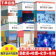 高中同步教案统编高中语文教科书教学设计与指导数学政治历史英语物理化学生物必修选择性上中下册人教版 外研解读课堂教学教师用