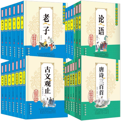 长春出版社无障碍读经典