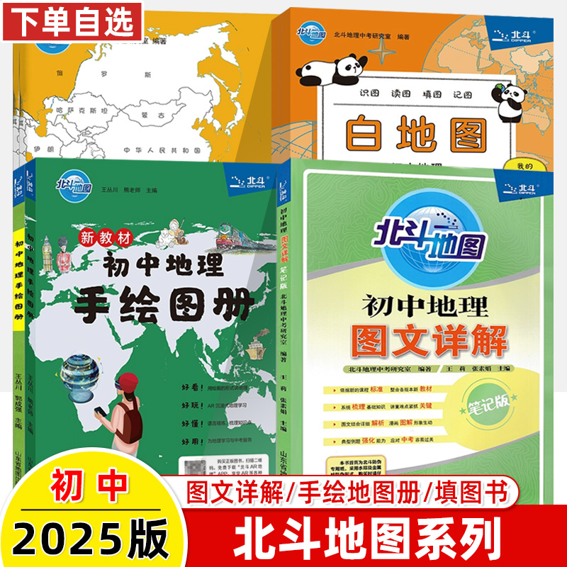 北斗地图地理图形详解