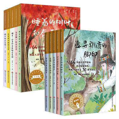 冰心获奖作家精品书系华东师大