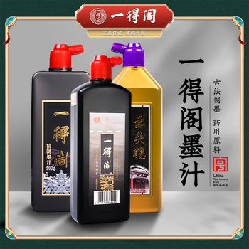 一得阁练习专用正品墨汁大容量精制小瓶北京墨水云头艳超浓墨液
