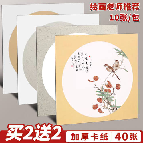 加厚宣纸卡纸国画书法美术专用纸