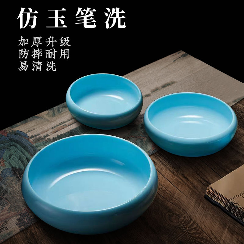 仿玉大号塑料笔洗水盘