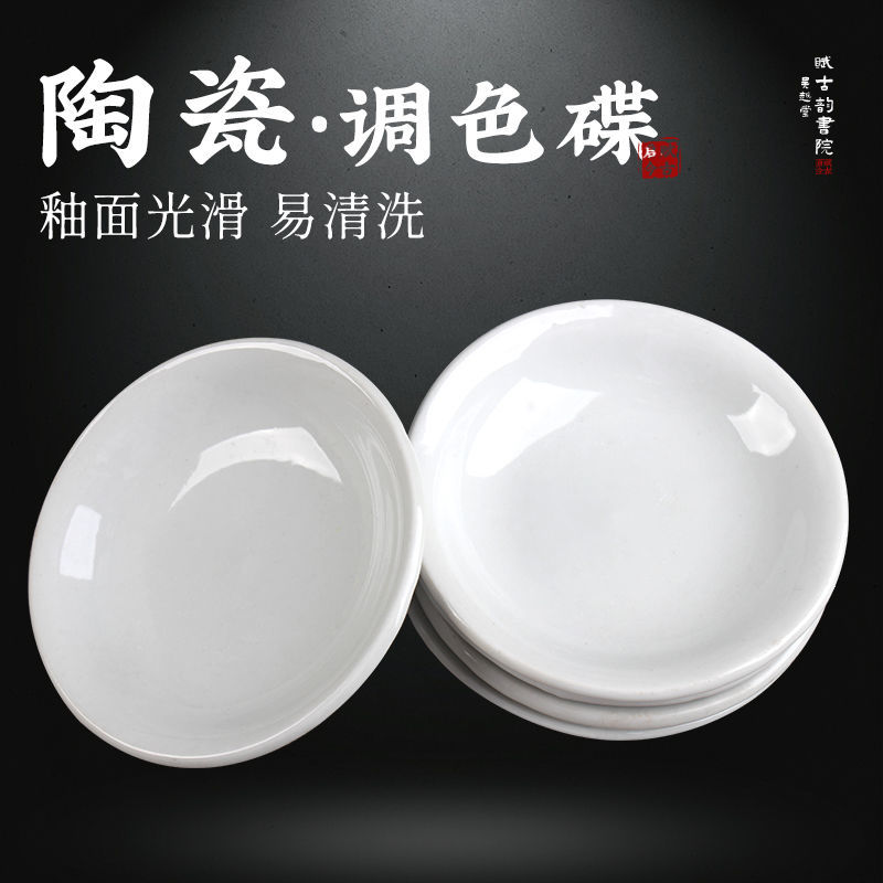 加厚陶瓷墨蝶仿瓷塑料国画调色盘