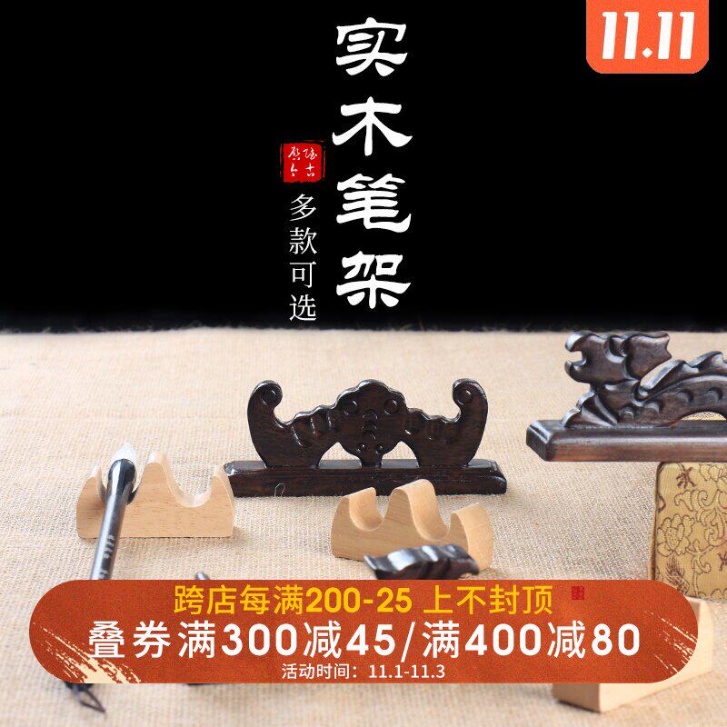 龙型笔架放毛笔的东西笔搁创意架子实木放毛笔的托毛笔搁笔台挂架|ruв категории электронный словарь/электрический бумажных книг/канцелярские принадлежности, рисовальный прибор/живописи материалов/каллиграфия товаров, Четыре сокровища - от Buy2taobao.com для оказания профессиональной услуги покупки агента Taobao