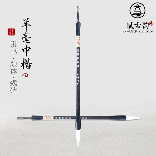 [Fugu Yun] Jiajian Yangshi Junior Scholars Lishu Kaishu Kaishu Profession