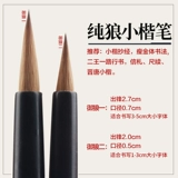 Маленькие волосы с волками северо -восток чистый волк