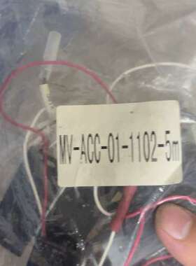 适用MV-ACC-01-1102-5m线束，红色白色双线，，议价