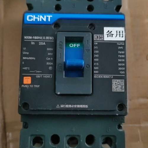 适用NXM-160H塑壳断路器，25A规格，800V电压，5议价