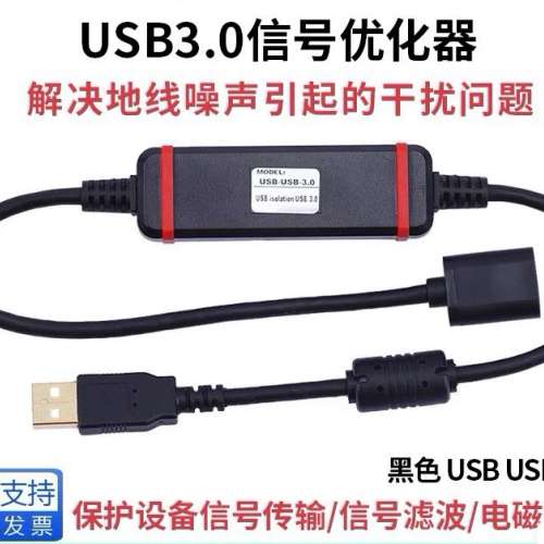 适用艾莫迅USB 3.0信号隔离器，未拆封议价