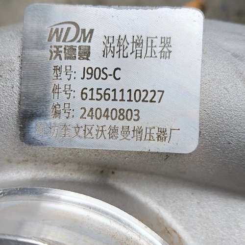 适用沃德曼涡轮增压器J90S-C，型号61561110227，拆议价