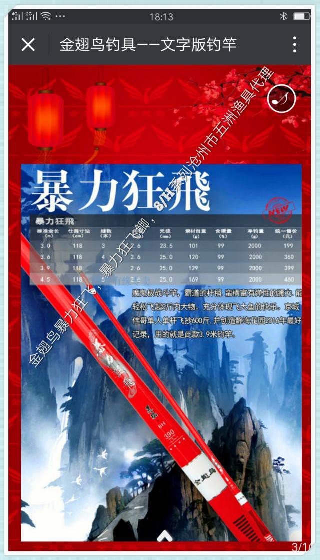 金翅鸟正品暴力狂飞8H鱼杆飞鱼杆罗非杆黑坑杆 户外/登山/野营/旅行用品 台钓竿 原图主图