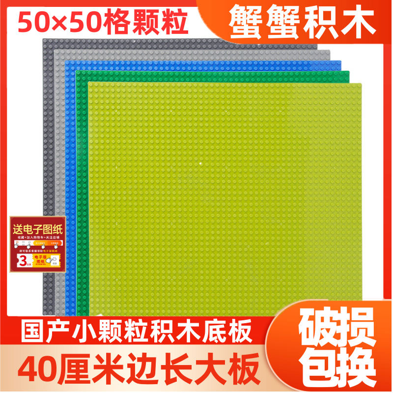 积木底板小颗粒大板称斤积木墙面拼装人仔坦克益智玩具适用乐高科