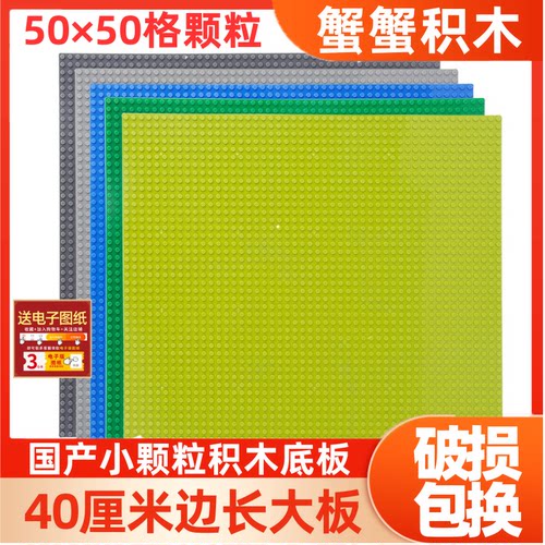 积木底板积木底板50*50小颗粒