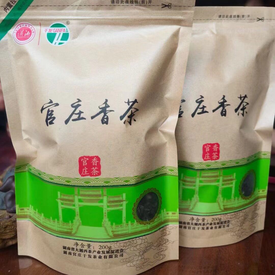 2026新茶 绿茶湖南沅陵 官庄干发茶叶 常规一号毛尖 200g包邮