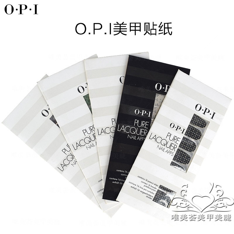 美国原装OPI 快速健康美甲贴纸带背胶 操作简单指甲零负担