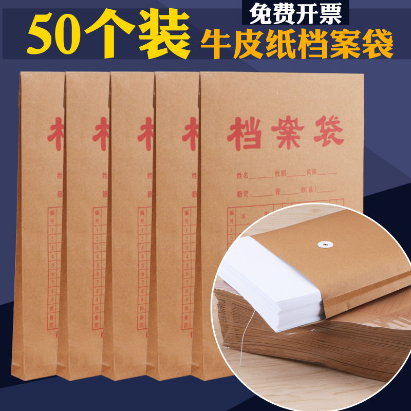 250¿Ë 50¸ö¼Óºña4ţƤֽµµ°¸´ü300¿ËÖ½Öʹ«ÎÄÊéͶ±êÎļþ´ü°ì¹«ÓÃÆ·Åú·¢3cm 5cm 200¿Ë ¿É¶¨ÖÆ
