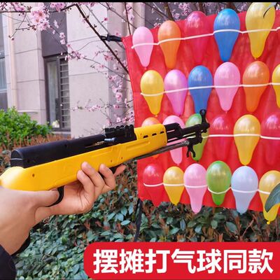 网红精准98K专业摆摊夜市公园庙会打气球新品男孩软蛋狙击玩具抢