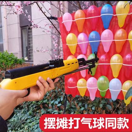网红精准98K专业摆摊夜市公园庙会打气球新品男孩软蛋狙击玩具抢