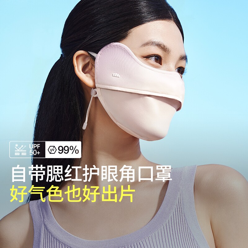 蕉下防晒口罩腮红护眼角3d立体开车防紫外线女黑色夏冰丝遮阳面罩