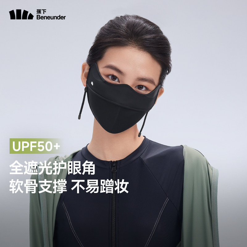 蕉下防紫外线冰丝立体防晒口罩