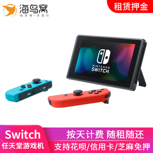 Switch出租任天堂游戏机日港版NS lite掌机塞尔达游戏卡租赁押金