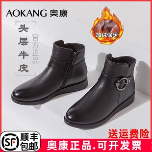 奥康加绒女鞋冬季高腰棉皮鞋舒适软底短靴坡跟保暖中老年妈妈冬鞋