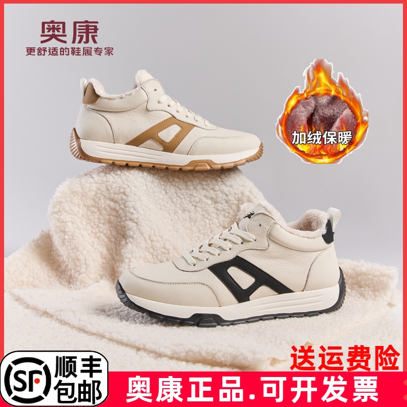 奥康加绒运动鞋男士保暖德训鞋冬季棉鞋真皮系带防滑厚底休闲男鞋
