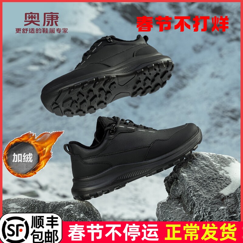 奥康加绒运动鞋男款冬季棉鞋防滑厚底保暖系带休闲鞋耐磨黑色男鞋