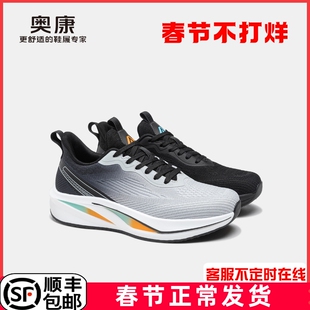 奥康男鞋飞织布透气运动鞋男春夏季轻便系带休闲鞋厚底舒适跑步鞋