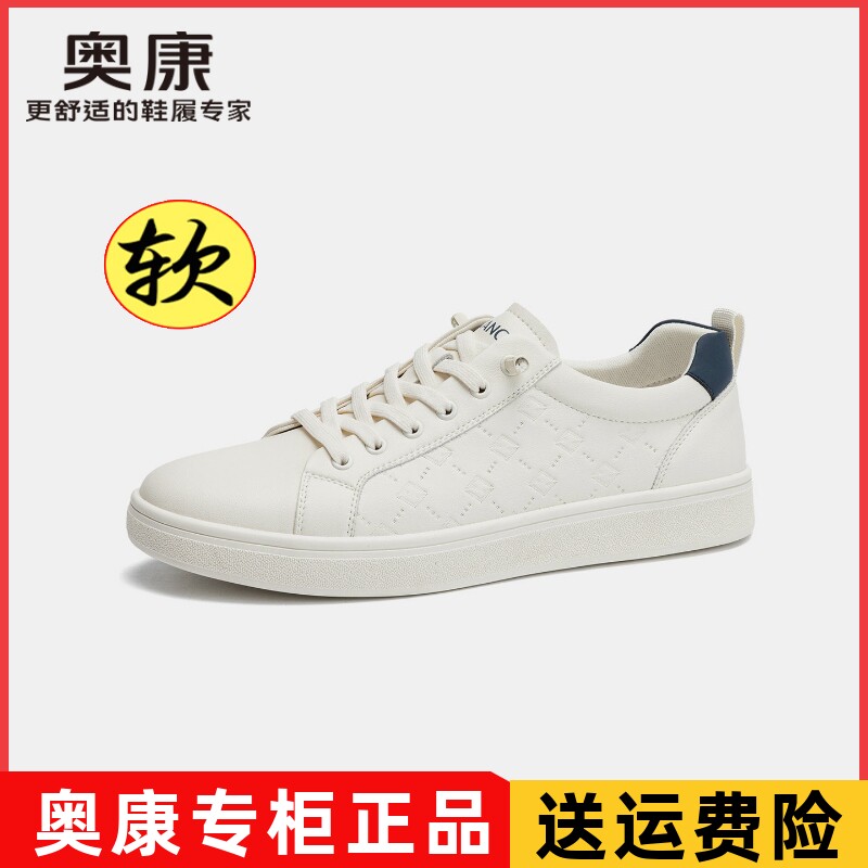 奥康男鞋2026秋季新款压花小白鞋免系带休闲鞋舒适运动鞋平底板鞋