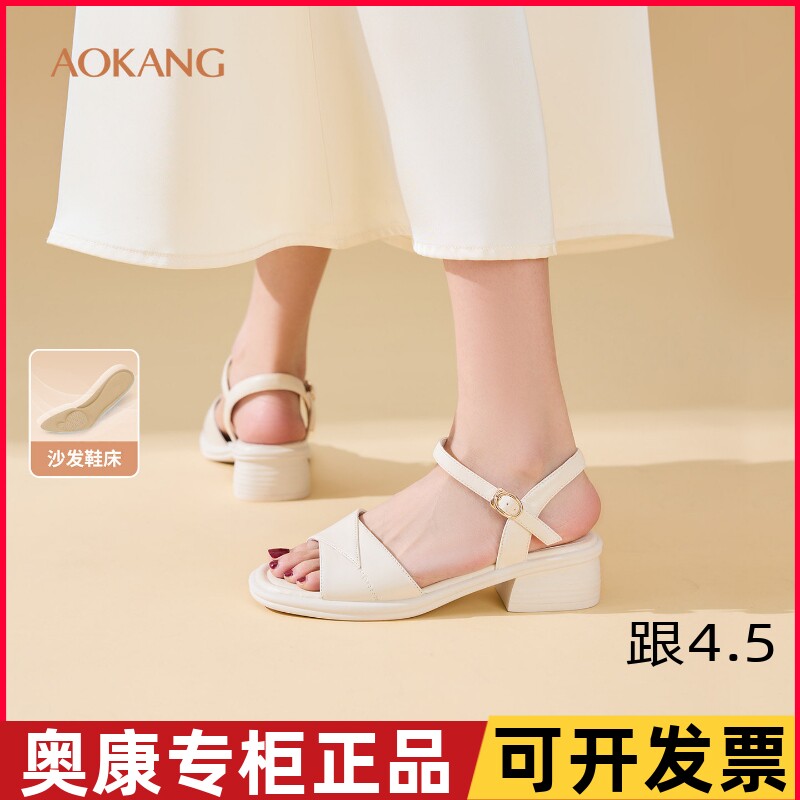 特价奥康凉鞋女夏季外穿真皮舒适低跟女鞋羊皮一字扣带粗跟中跟鞋