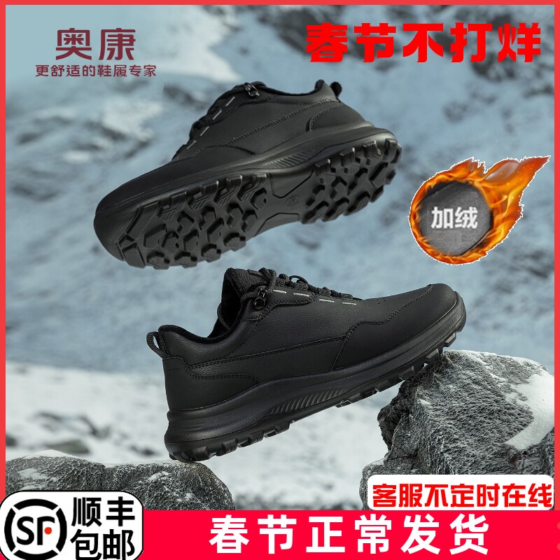 奥康加绒运动鞋男款冬季棉鞋防滑厚底保暖系带休闲鞋耐磨黑色男鞋