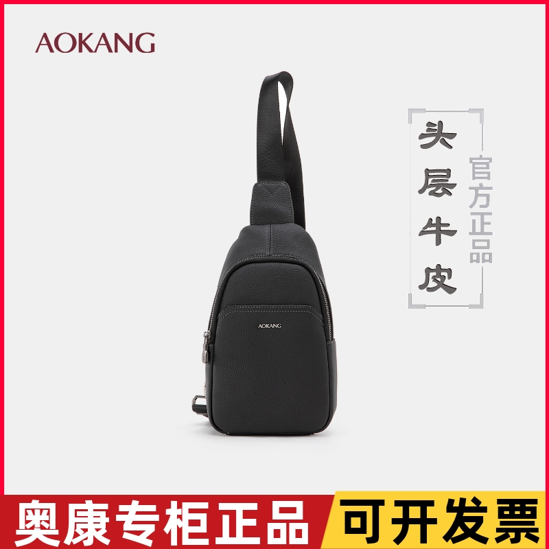 专柜正品奥康男包真皮胸包休闲斜挎包轻便便携单肩包黑色头层牛皮