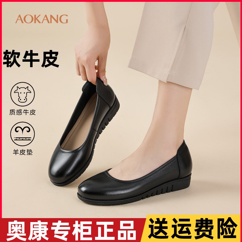 奥康女鞋软面真皮坡跟软皮浅口单鞋低跟防滑皮鞋女舒适黑色妈妈鞋
